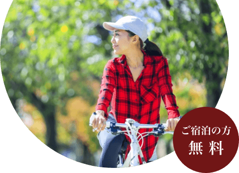 レンタサイクル