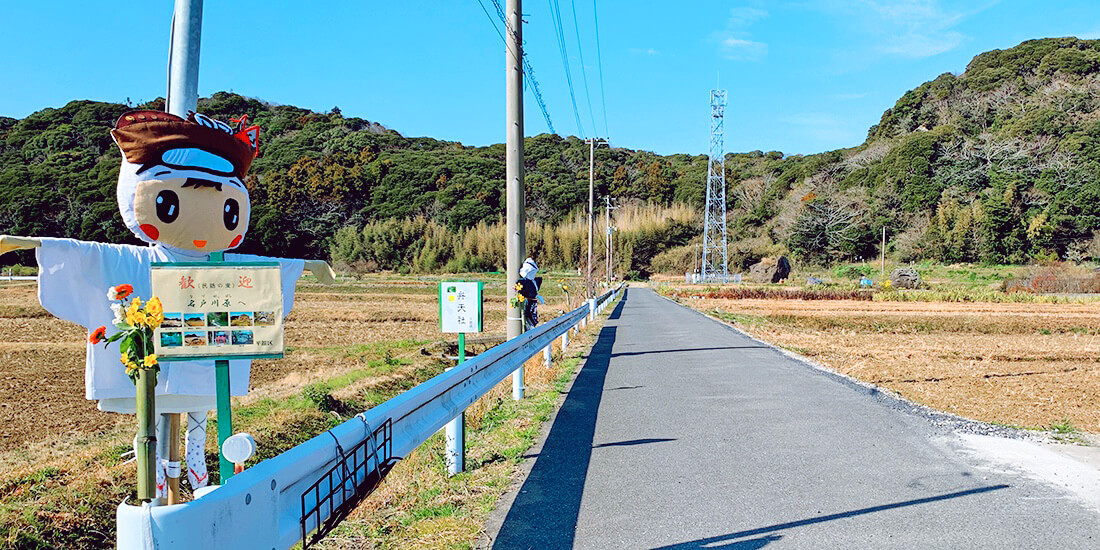 名戸川原なづがっぱらを歩こう