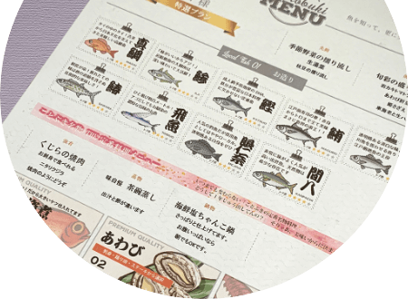 オリジナルのおしながき